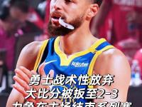 开云体育网页版-勇士在主场大胜雷霆，保持领先地位