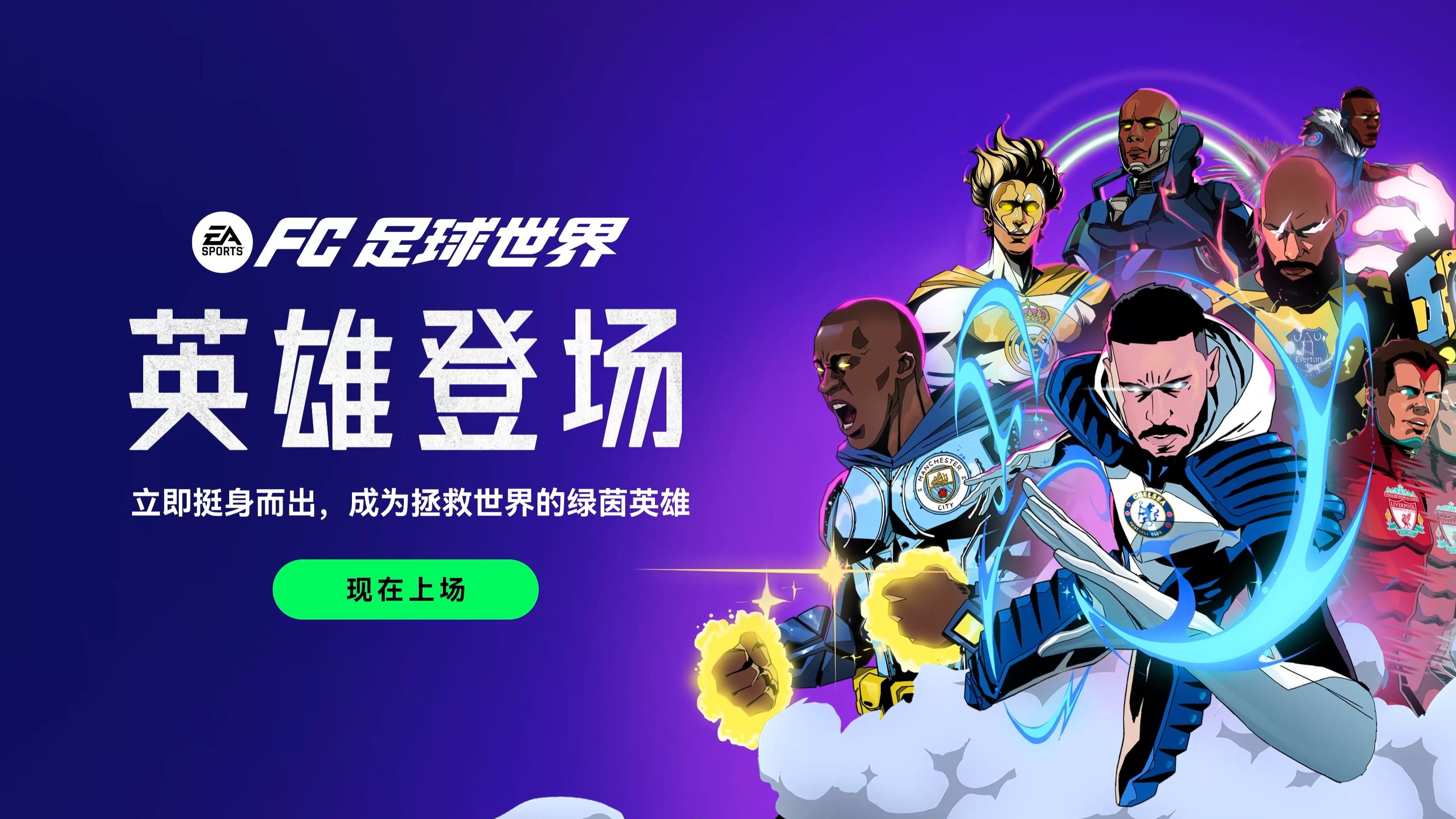 国际足球赛场风云再起:球场传奇的简单介绍 国际足球赛场风云再起:球场传奇的简单介绍