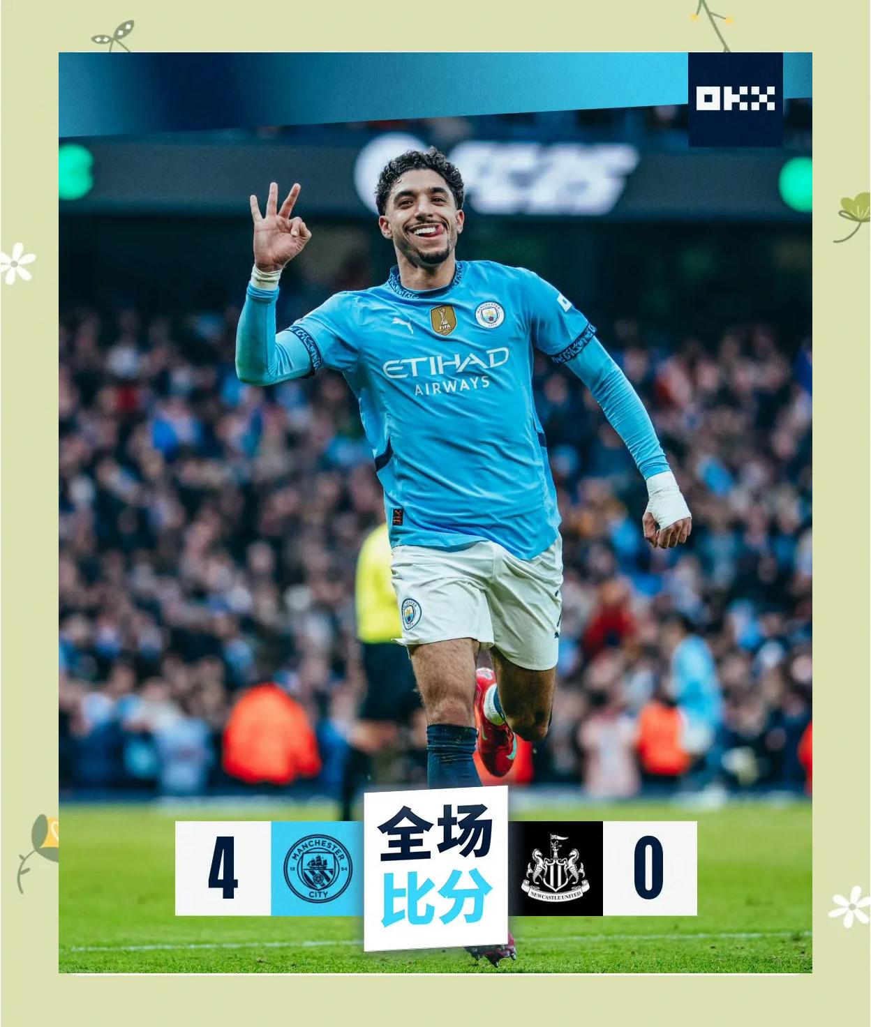 曼城客场大胜纽卡斯尔，稳固联赛第二地位的简单介绍