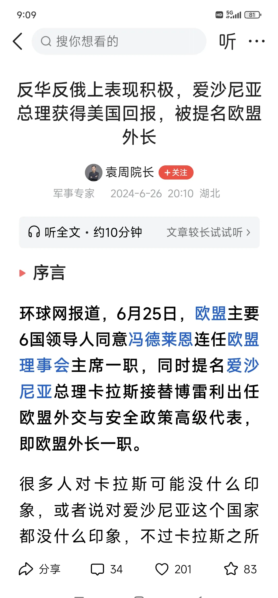 爱沙尼亚挑战白俄罗斯:欧国联强强对话的简单介绍 爱沙尼亚挑战白俄罗斯:欧国联强强对话的简单介绍