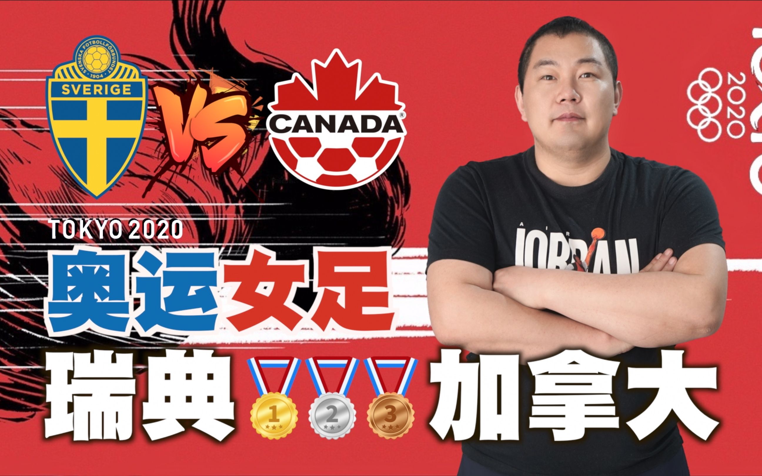 包含瑞典中场加盟澳大利亚联赛，创造历史成就的词条