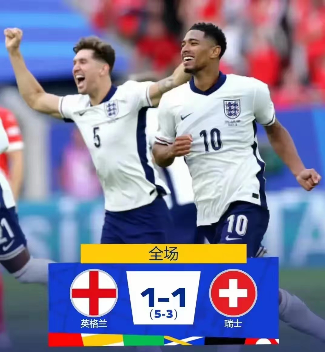英格兰队成功击败德国,晋级欧国盃四强 英格兰队成功击败德国,晋级欧国盃四强
