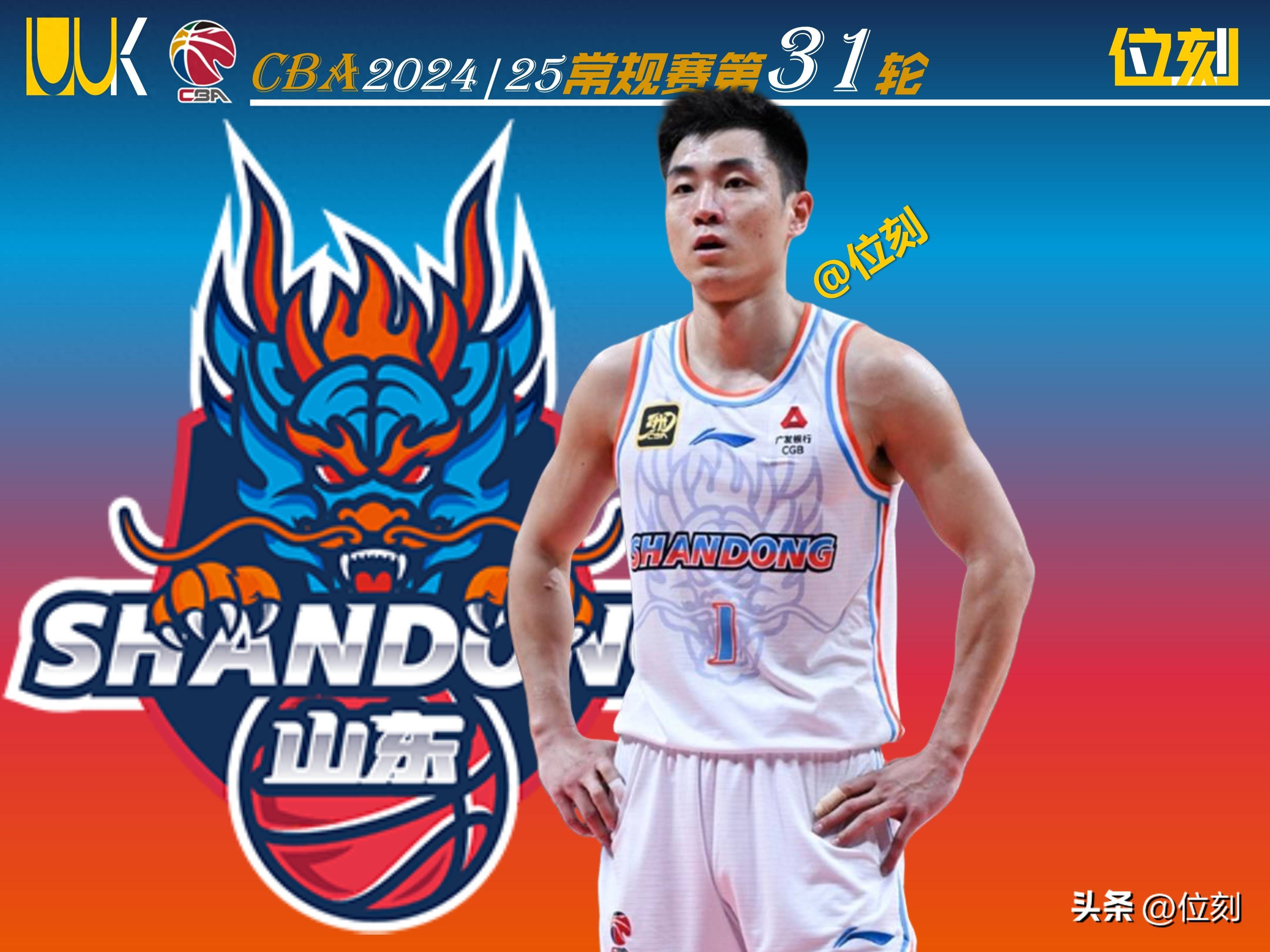 关于山东队士气高涨,助力队伍获胜的信息 关于山东队士气高涨,助力队伍获胜的信息