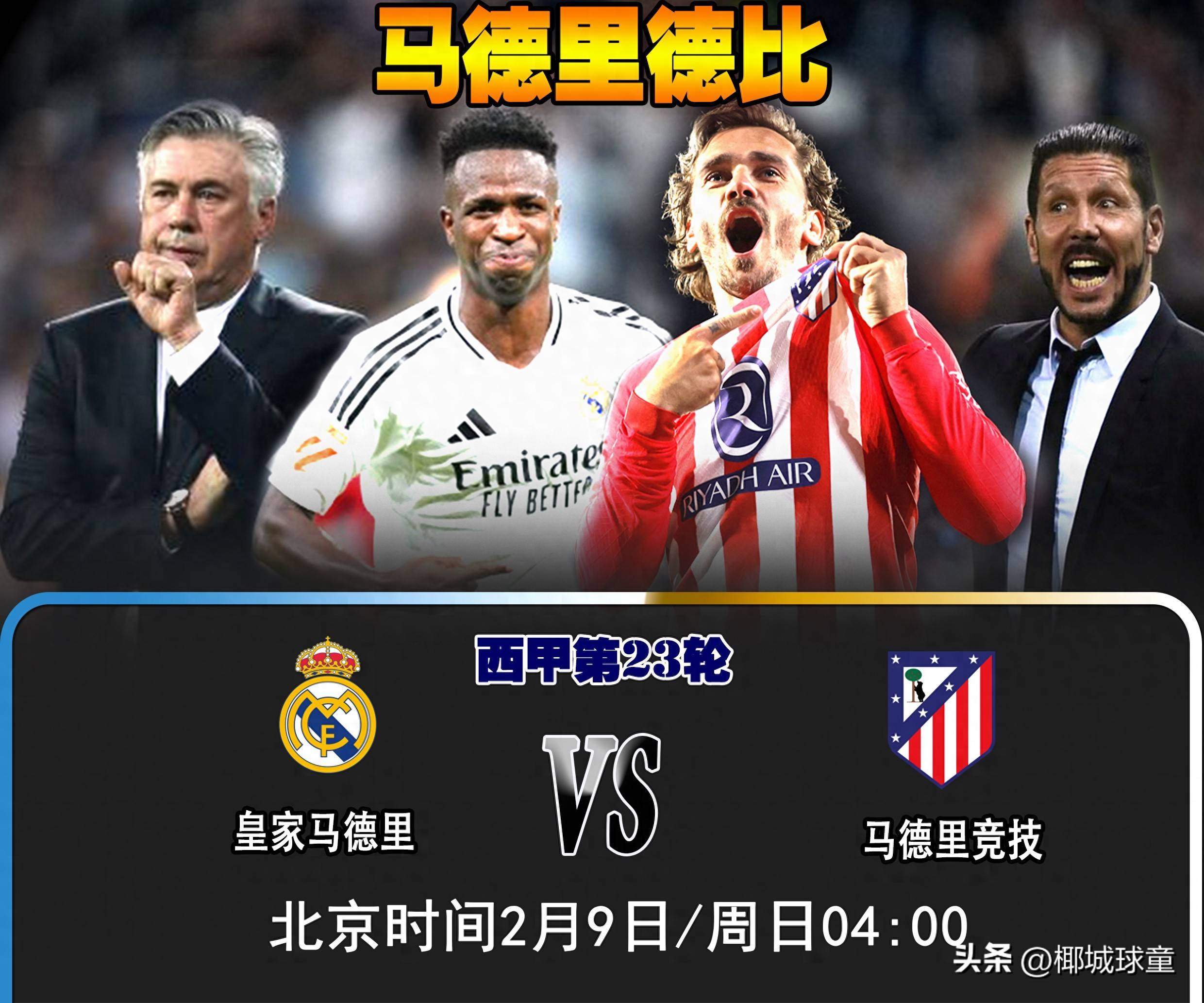 马竞客场逆转,继续保持不败记录! 马竞客场逆转,继续保持不败记录!