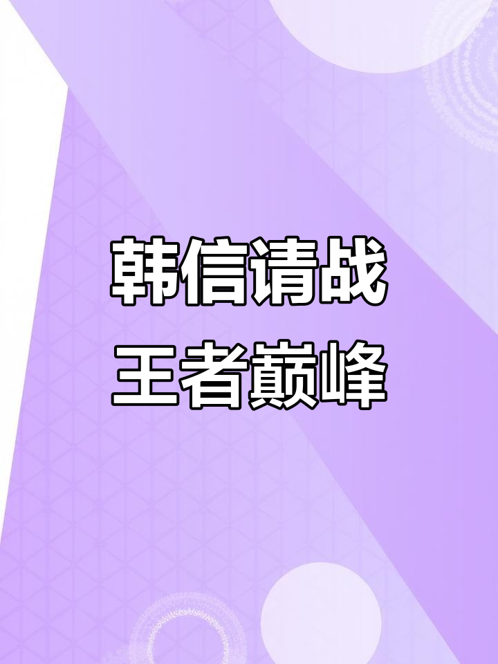 挑战来袭！抢眼对决谁是王者？