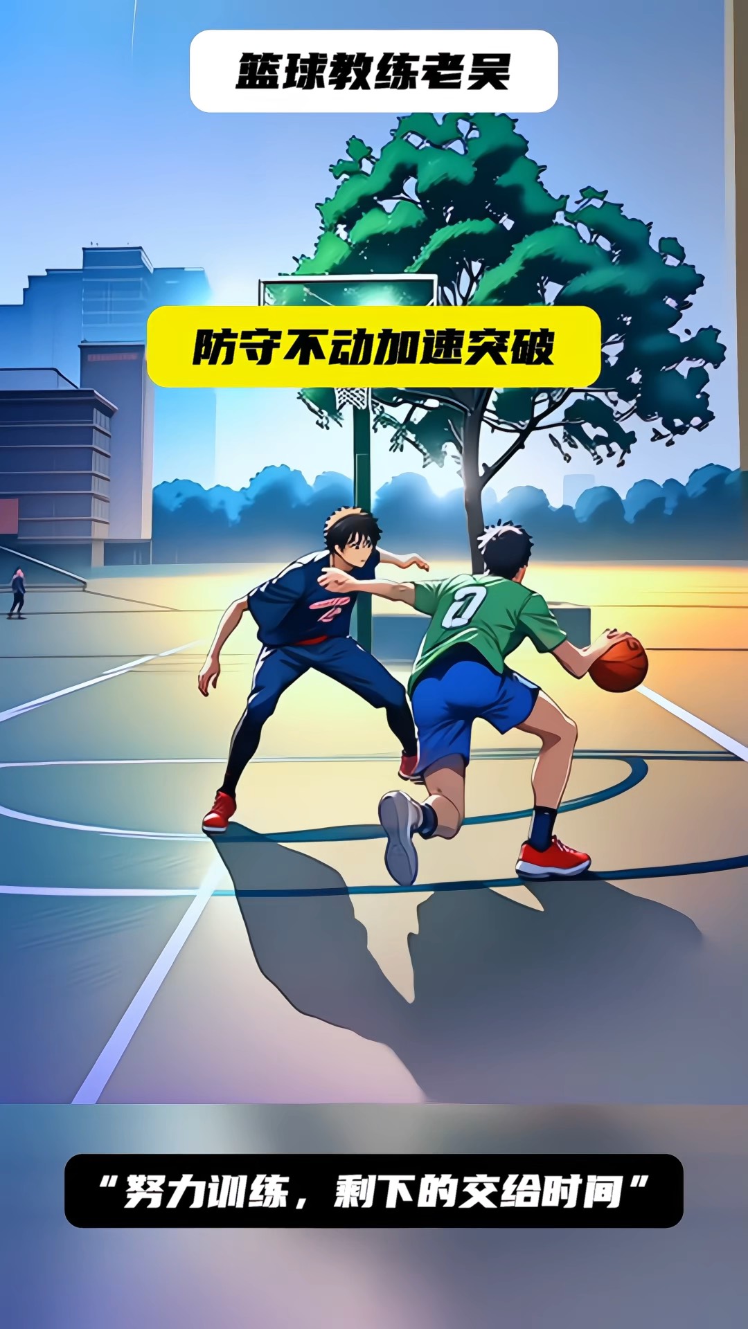 精妙篮球战术指导,球队备战实力过硬的简单介绍 精妙篮球战术指导,球队备战实力过硬的简单介绍