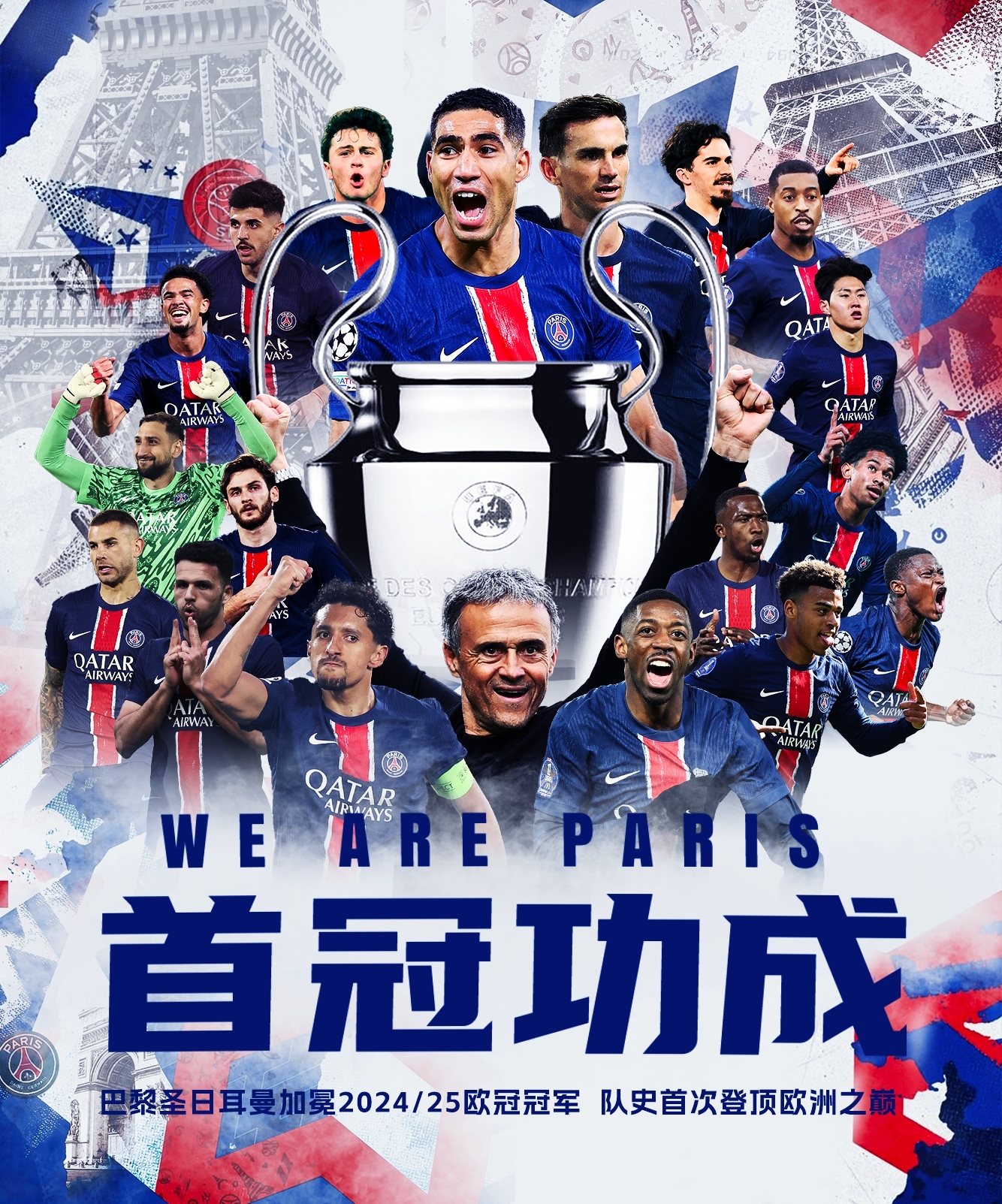 关于尤文图斯大胜法甲豪门巴黎圣日耳曼,实现惊艳逆转的信息 关于尤文图斯大胜法甲豪门巴黎圣日耳曼,实现惊艳逆转的信息