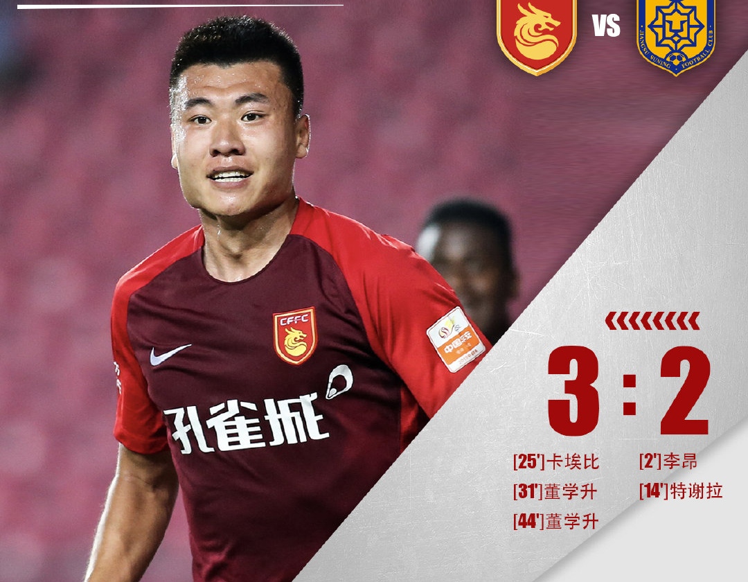 关于深圳FC客场不敌河北华夏幸福,遭遇阶段性低迷的信息 关于深圳FC客场不敌河北华夏幸福,遭遇阶段性低迷的信息