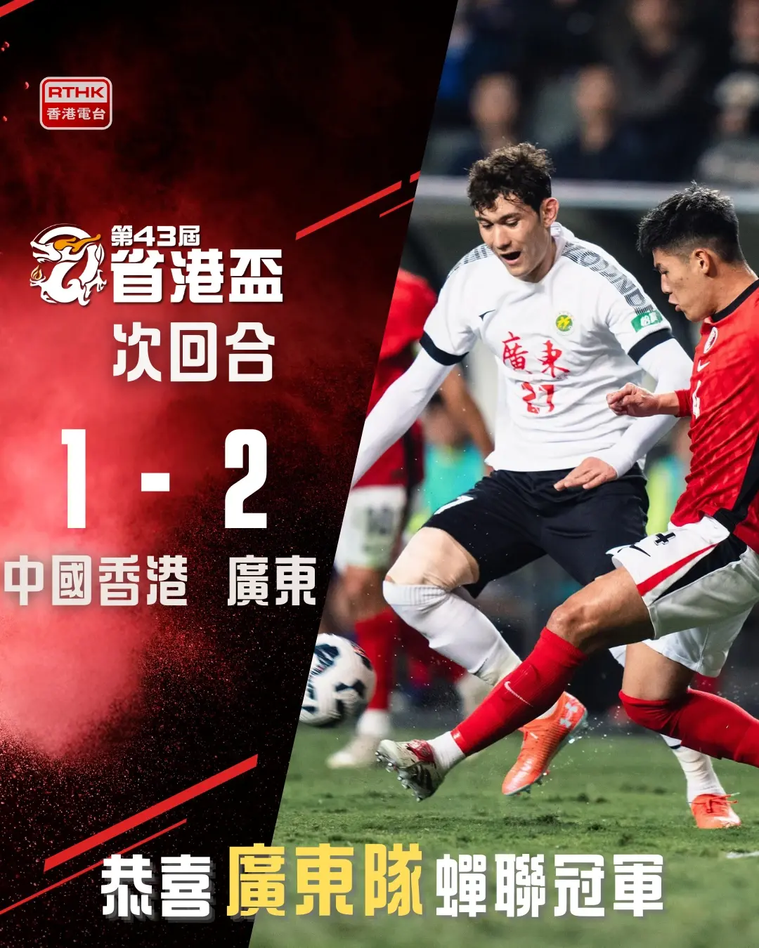 关于中国香港队在欧预赛副席中面对强大对手的信息 关于中国香港队在欧预赛副席中面对强大对手的信息