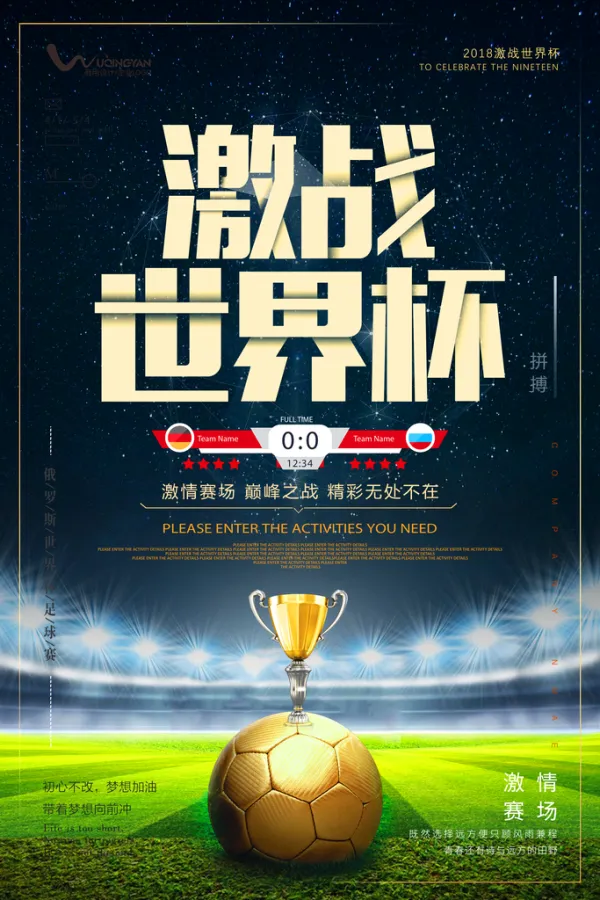 球场上燃烧的斗志之火,为球队带来无尽的动力的简单介绍 球场上燃烧的斗志之火,为球队带来无尽的动力的简单介绍