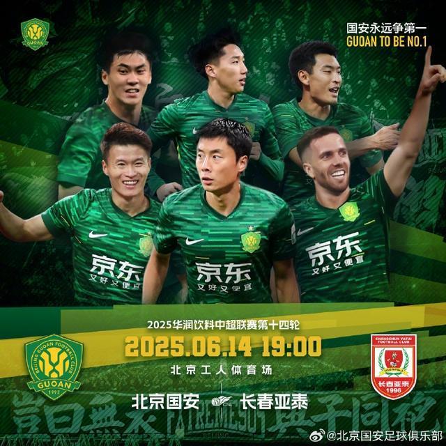 包含张稀哲领衔的北京国安在国际比赛中取得胜利的词条 包含张稀哲领衔的北京国安在国际比赛中取得胜利的词条