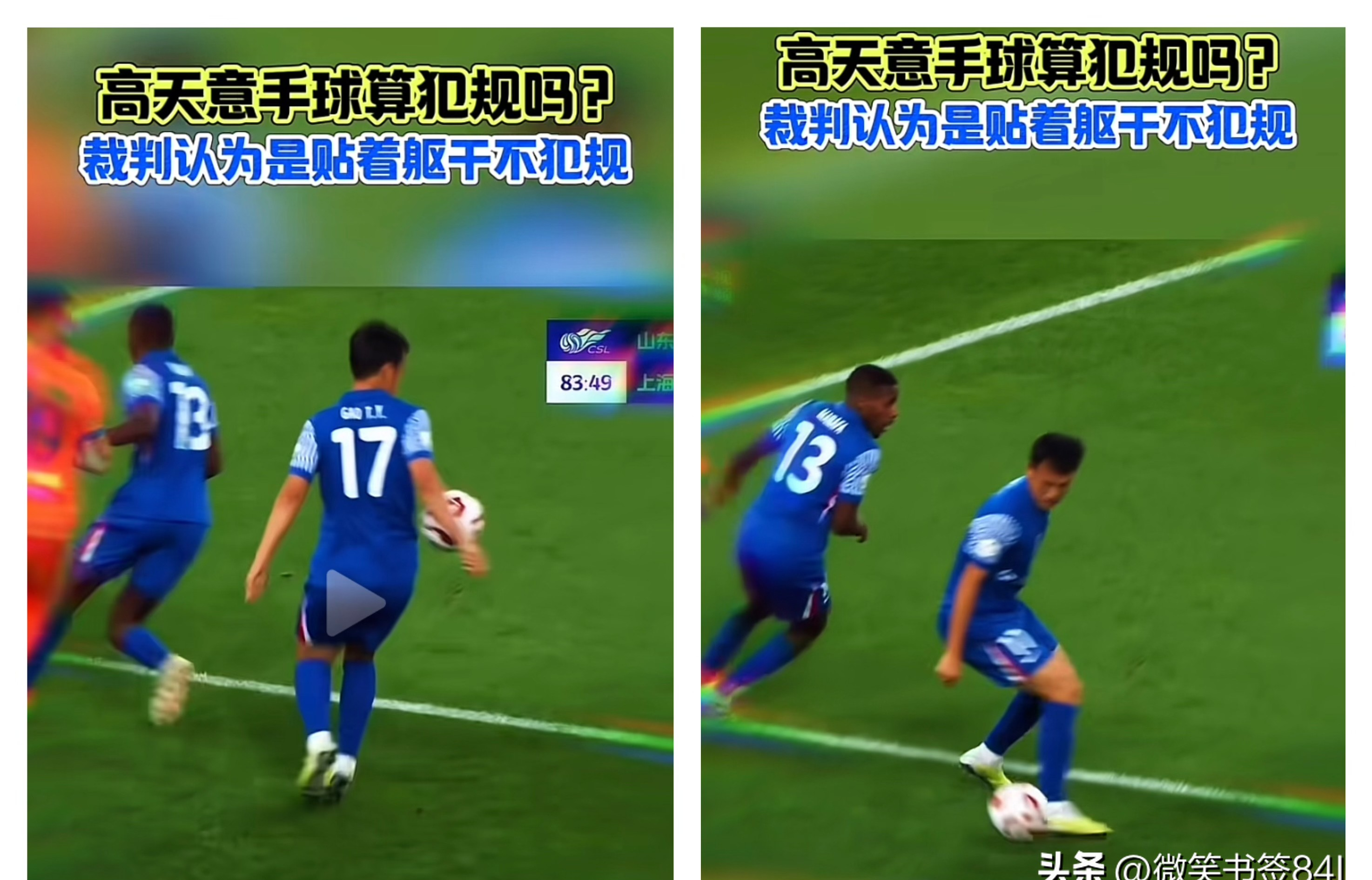 包含球迷投诉裁判判罚不公,引发热议的词条 包含球迷投诉裁判判罚不公,引发热议的词条